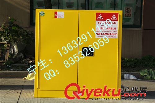 【安全防護(hù)、防爆器材】?；贩辣?化學(xué)品儲(chǔ)存柜 液體防火柜原始圖片2