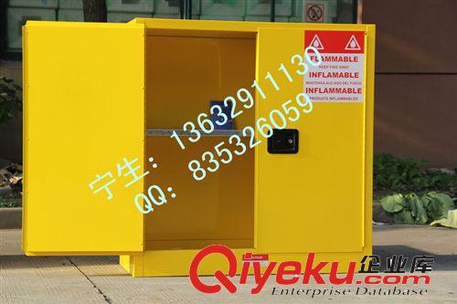 【安全防護(hù)、防爆器材】?；贩辣?化學(xué)品儲(chǔ)存柜 液體防火柜原始圖片3