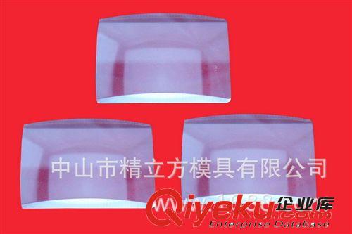 供應中山珠海 方形球面透鏡模具開模 透鏡注塑模具制造 注塑加工原始圖片3