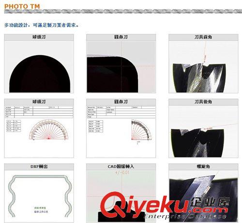 供應全球銷售{zd0}的非標刀具影像儀原始圖片2