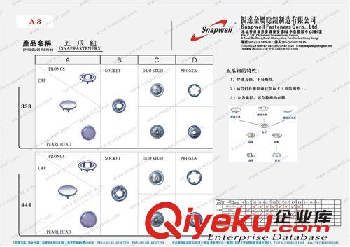 圈面五爪鈕 111#/88#/222#/333#/555#/777# 標(biāo)準(zhǔn)爪、加強五爪扣原始圖片2