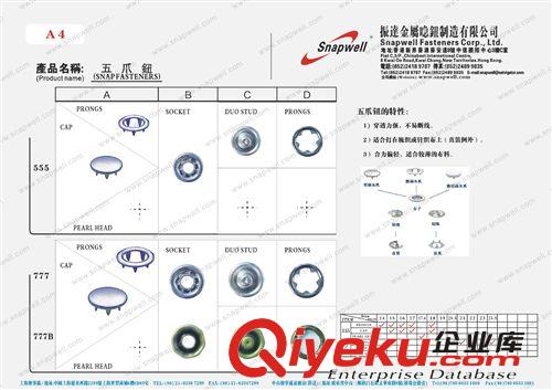 圈面五爪鈕 111#/88#/222#/333#/555#/777# 標(biāo)準(zhǔn)爪、加強五爪扣原始圖片3