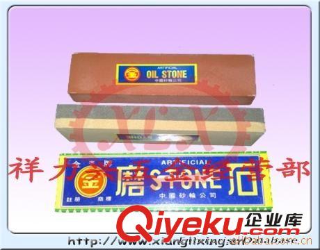 金字牌鐵工油石、中砂油石、雙面油石