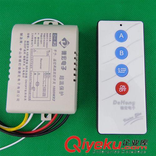 【廠家直銷】德宏牌新版燈具遙控開關(guān) LED智能遙控器3.21大促原始圖片3