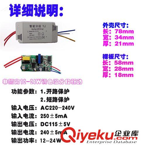 中山【廠家直銷】12-24W LED調(diào)色溫分段驅(qū)動電源吸頂燈平板燈