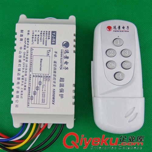 【廠家直銷】LED無線遙控開關(guān) 智能分段遙控器 替代墻壁開關(guān)四路原始圖片2