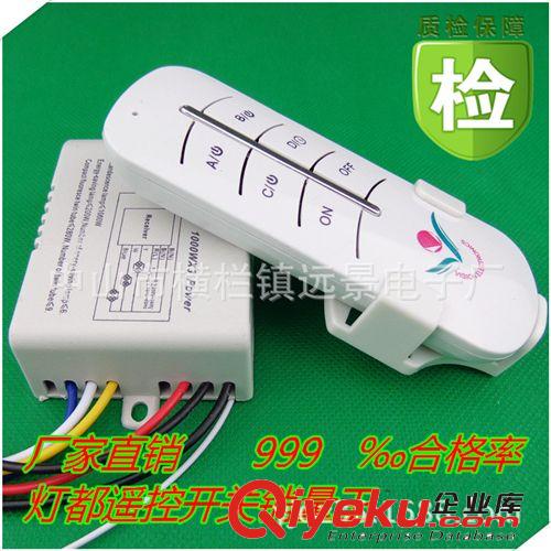 【廠家直銷】遙控器 手動遙控三路開關YJ-R3 家用開關 智能開關