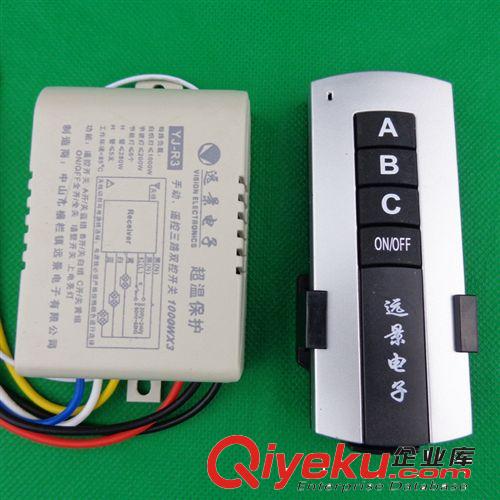 【廠家直銷】遙控器 手動遙控三路開關YJ-R3 家用開關 智能開關原始圖片2