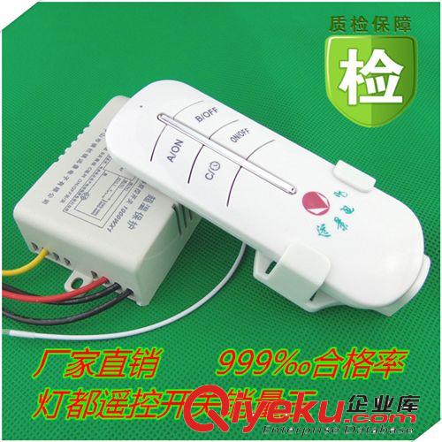廠家批發LED四路無線遙控開關 智能燈具遙控器 替代墻壁開關