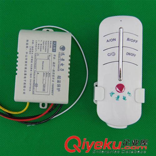 【廠家直銷】遠景智能遙控開關單路無線LED燈遙控器YJ-R1原始圖片3