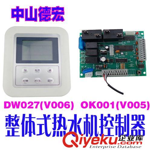 【中山德宏】專業研發家用熱泵熱水機控制器LCD液晶線控三芯通訊