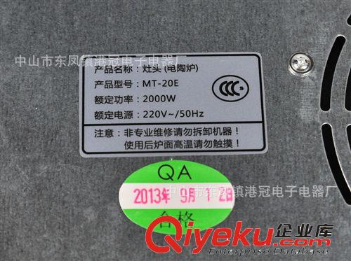 半球、美人寶出口越南電陶爐MT-20E觸摸提手旋鈕生產(chǎn)OEM廠家直銷