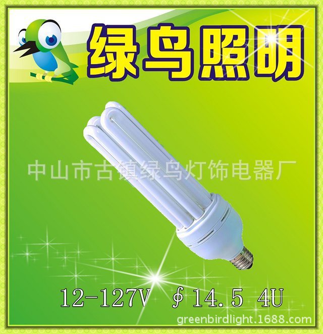 專業(yè)低壓12V，24V,36V,48V,127V，中4U  65W大功率節(jié)能燈