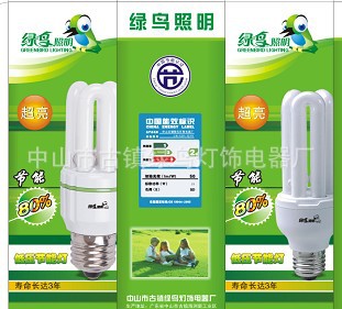 127V 节能灯，127V 小3U节能灯