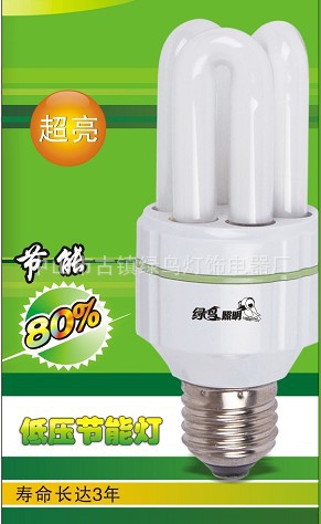 127V 节能灯，127V 小3U节能灯