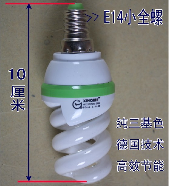 鑫祺 厂家直销E14螺口纯三基色节能灯泡吊灯吸顶灯壁灯镜前灯专用