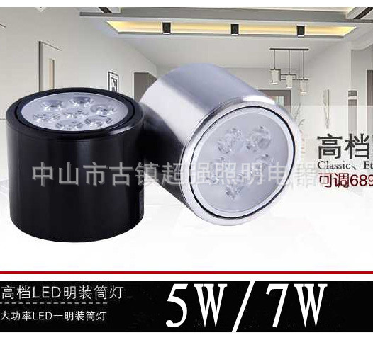 LED明裝筒燈2.5寸全套一體化3w5w7w9w12W18W射燈gd客廳店鋪