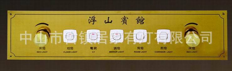 床控板酒店開關臥房控制板(定做印LOGO打字)鈦金板床頭柜控制板原始圖片3