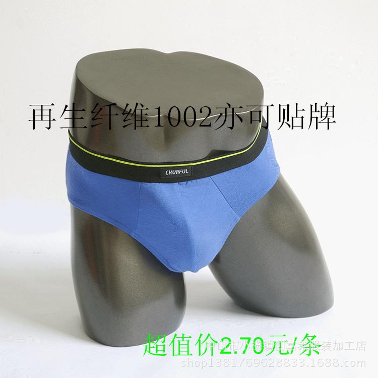 再生纖維1002亦可貼牌