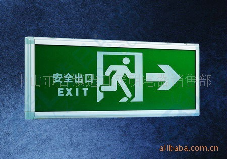 PAK三雄極光消防應(yīng)急指示燈 PAK-Y01-104E01X