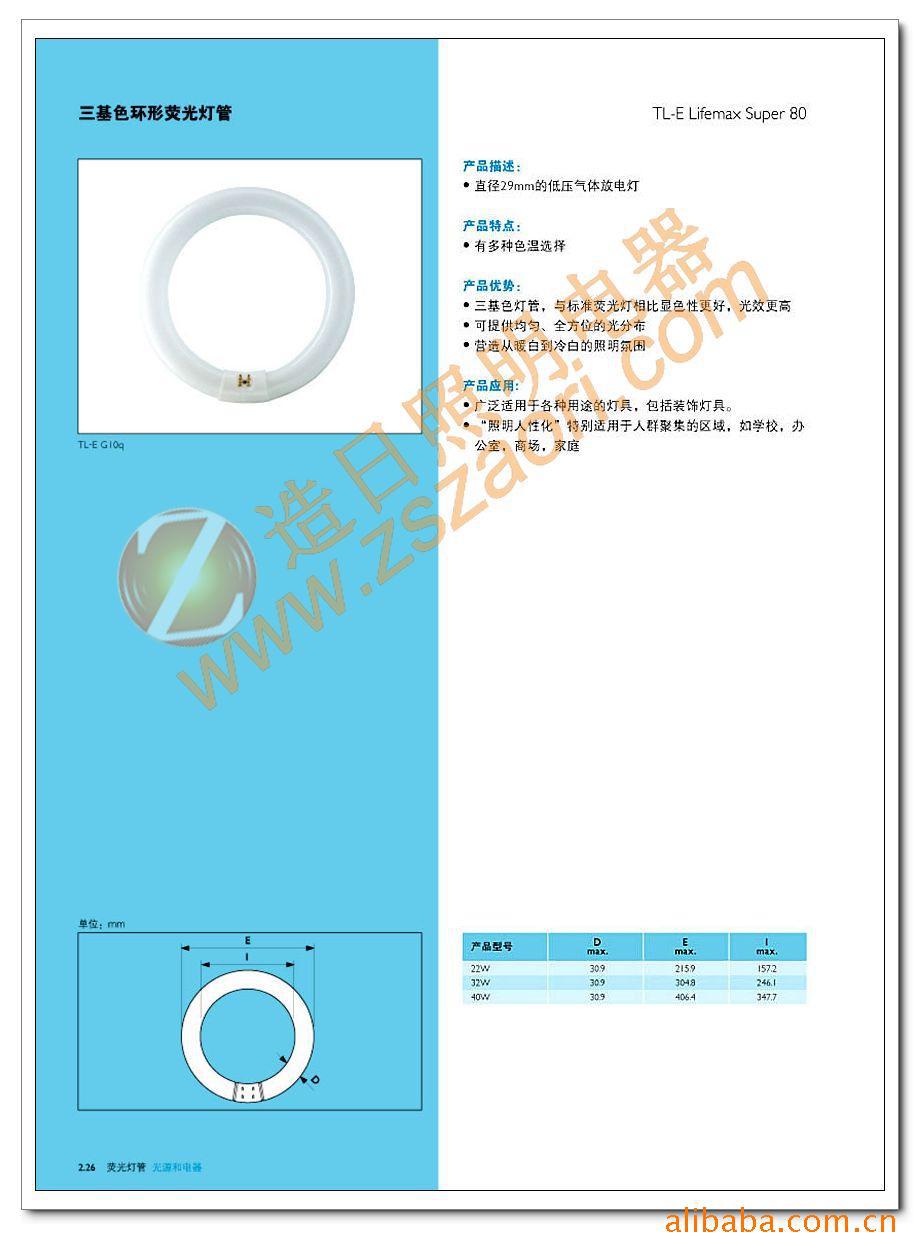 飛利浦照明 T5 22W 三基色 環(huán)形白光燈管原始圖片3