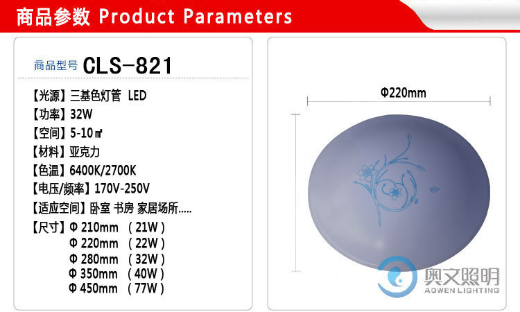 【質保二年】中山古鎮奧文吸頂燈批發亞克力燈具燈飾全白CLS-821原始圖片3