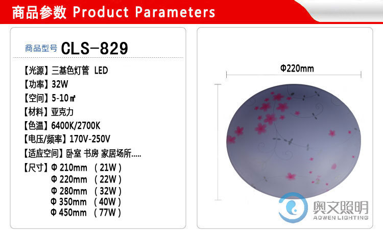 中山照明灯具简约时尚亚克力吸顶灯 客厅灯饰 节能灯具CLS-829