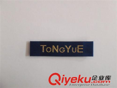 【品質保證】供應鍛面嘜 木梭機織邊嘜 服裝織嘜 廠家直銷