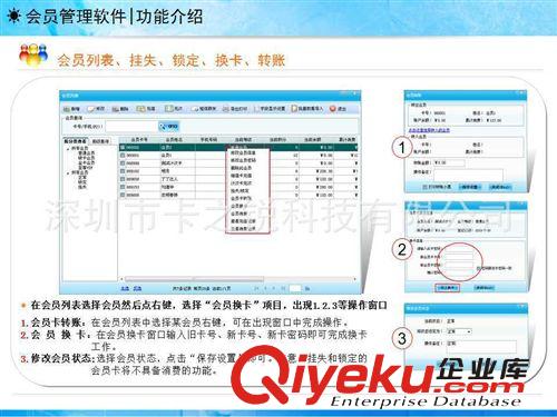 服裝店會員管理系統-會員卡積分管理系統