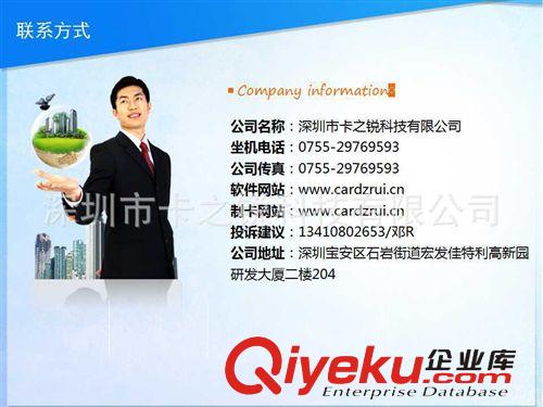 支持:磁條卡,條碼卡,ID卡,非接觸式IC卡、酒店【會員管理系統(tǒng)】原始圖片2