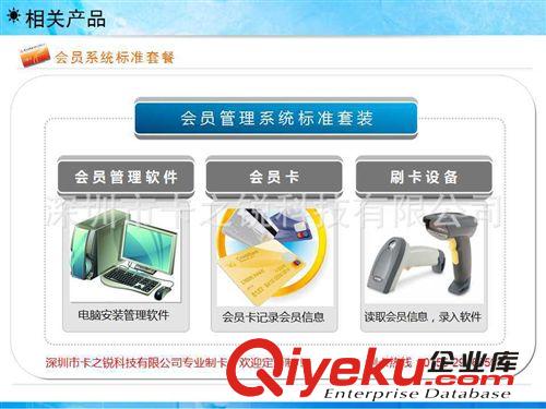專業(yè)多功能用途【管理軟件】洗衣店充值消費(fèi)會員充值管理系統(tǒng)原始圖片3