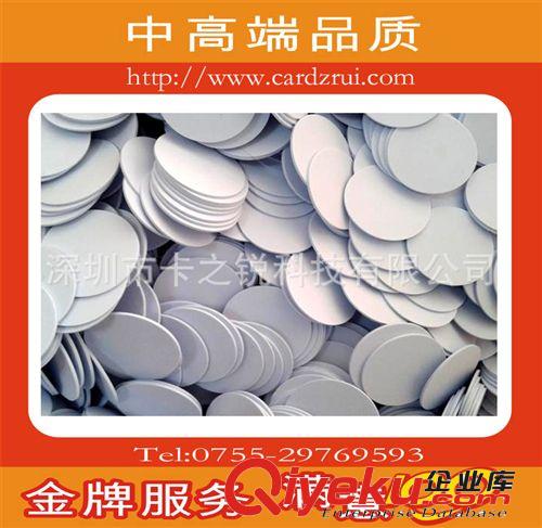 生產(chǎn)ID錢幣卡 TK4100ID卡 體積小 可放在任何物品內(nèi)使用