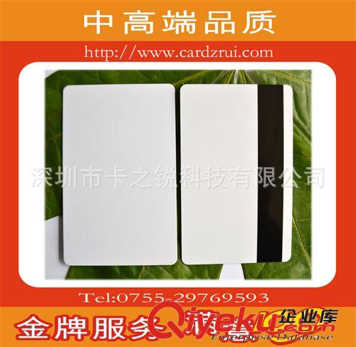 高抗2750磁條白卡-會(huì)員卡-貴賓卡-深圳廠家原始圖片2