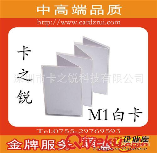 供應(yīng)復(fù)旦IC卡 M1卡 IC卡 智能IC白卡 兼容飛利浦S50卡原始圖片2