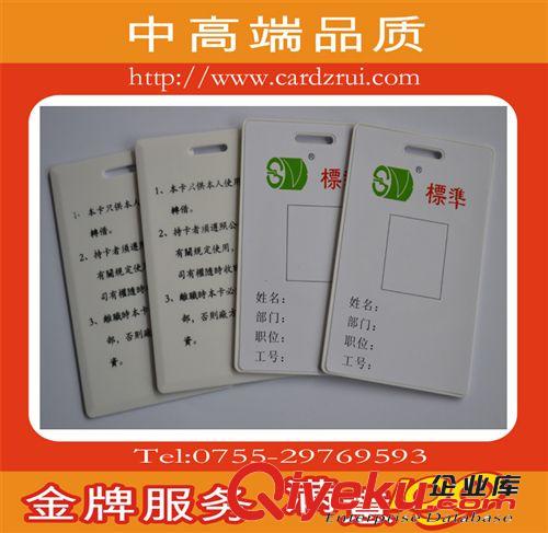供應(yīng)ID薄卡，感應(yīng)門禁卡，ID白卡，小區(qū)門禁ID 卡，公司考勤ID卡原始圖片2