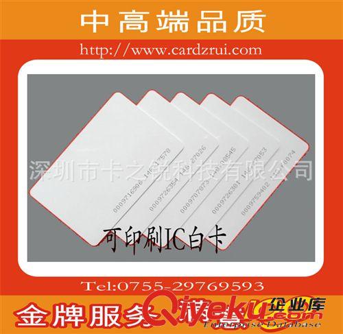 供應(yīng)ID薄卡，感應(yīng)門禁卡，ID白卡，小區(qū)門禁ID 卡，公司考勤ID卡原始圖片3