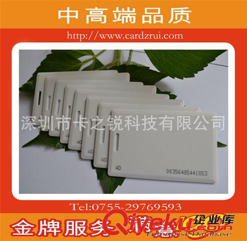 大量供應(yīng)ID卡，ID厚/薄白卡，TK4100/芯片卡