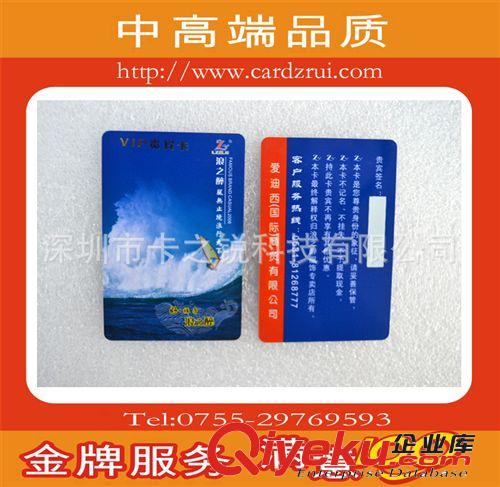 【會(huì)員卡定制】PVC條碼會(huì)員卡 超市會(huì)員卡 磁卡 VIP貴賓卡