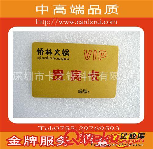 【會(huì)員卡定制】PVC條碼會(huì)員卡 超市會(huì)員卡 磁卡 VIP貴賓卡