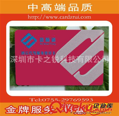 ID卡厚卡制作-ID厚卡的應用-ID厚卡批發(fā)-深圳智能卡原始圖片3