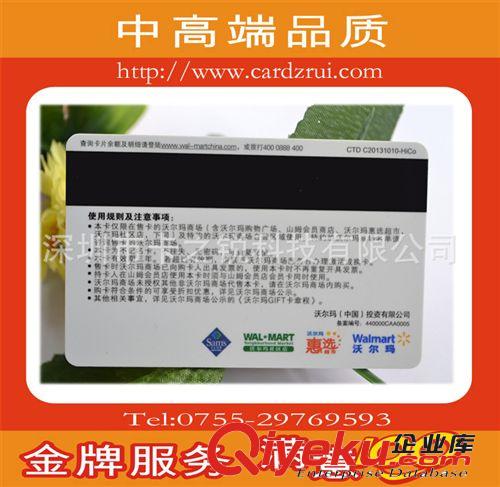 長期供應(yīng)PVC材料 300oe磁條卡 二軌磁條卡 深圳專業(yè)生產(chǎn)