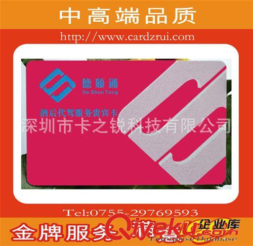 卡之銳供應(yīng)非接觸式FM1108芯片卡，感應(yīng)智能卡IC彩卡，歡迎訂購(gòu)原始圖片3