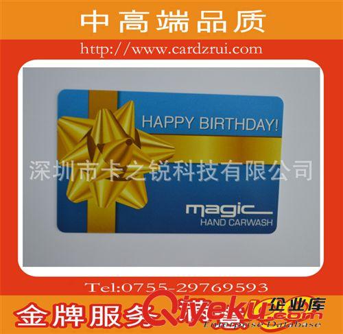 PVC印刷卡制作-M1會(huì)員卡-M1貴賓卡-深圳廠家制作原始圖片3