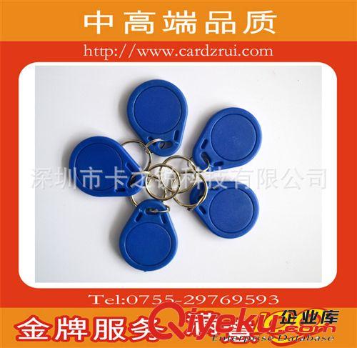 門禁ID卡 防復(fù)制加密ID卡 優(yōu)質(zhì)3號ID智能卡 一體鎖鑰匙卡扣原始圖片2