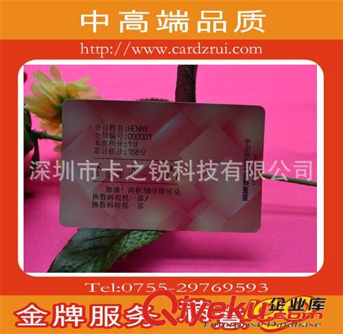 【可視卡】可視卡制作_可視卡批發(fā)_深圳可視卡原始圖片3