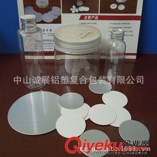 【廠價直銷】 食品鋁箔封口墊片 量大從優(yōu)  有意者請來電咨詢原始圖片2