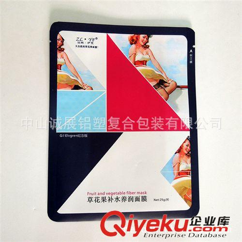 優(yōu)質(zhì)供應(yīng)面膜包裝袋，鋁箔面膜包裝袋原始圖片2