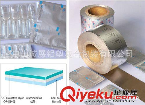 ptp鋁箔廠家供應 優質醫藥膠囊ptp鋁箔包裝原始圖片2