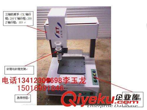 旭通三軸全自動點膠機、五金/塑膠自動點膠機、臺式/桌面式點膠機