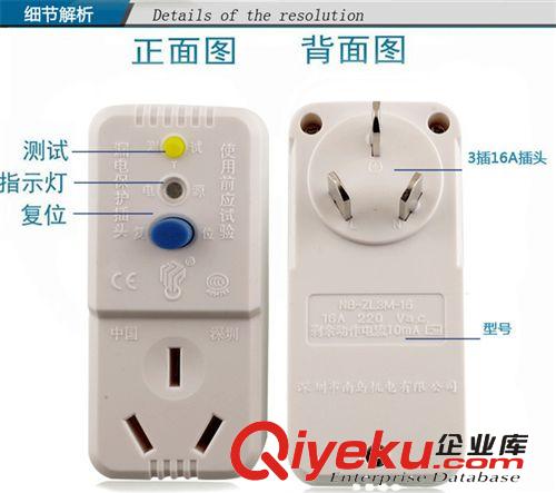 批發(fā)爆款南島牌漏電保護(hù)插頭10A/NB-ZL3M-16 迷你直插式漏保護(hù)器